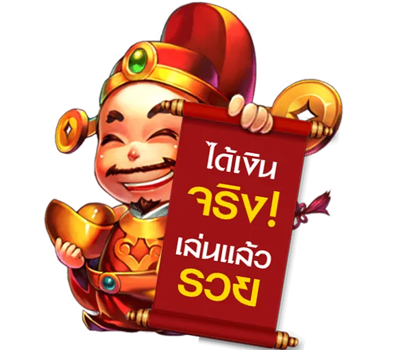 อ้วนเฮง